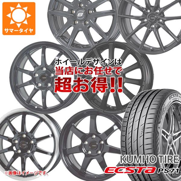 【タイヤ交換対象】サマータイヤ 205/50R17 93Y XL クムホ エクスタ PS71 デザイン おまかせ (黒)ブラック系ホイール 7.0-17 タイヤホイール4本セット