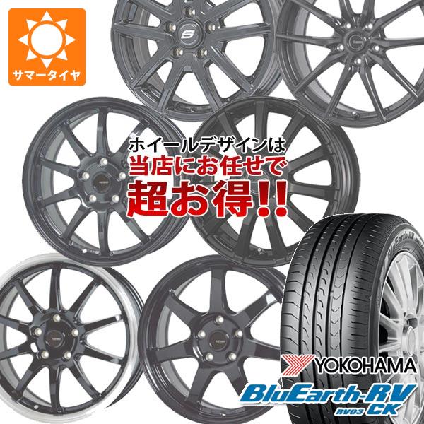 【タイヤ交換対象】2026年製 サマータイヤ 165/60R15 77H ヨコハマ ブルーアースRV RV03CK デザイン おまかせ (黒)ブラック系ホイール 4.5-15 タイヤホイール4本セット
