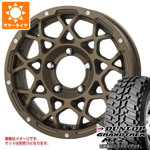 【タイヤ交換対象】5本セット スズキ ジムニーノマド JC74W用 サマータイヤ ダンロップ グラントレック MT2 LT225/75R16 103/100Q アウトラインホワイトレター WIDE ブルート BR-55 5.5-16 タイヤホイール5本セット