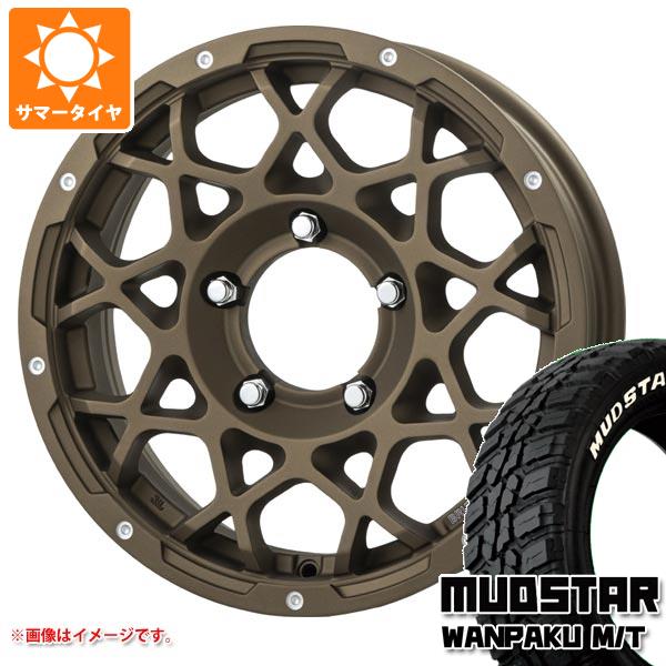 【タイヤ交換対象】ジムニーシエラ JB74W用 サマータイヤ マッドスター ワンパク M/T 235/70R16 106S ホワイトレター ブルート BR-55 5.5-16 タイヤホイール4本セット|タイヤマックス