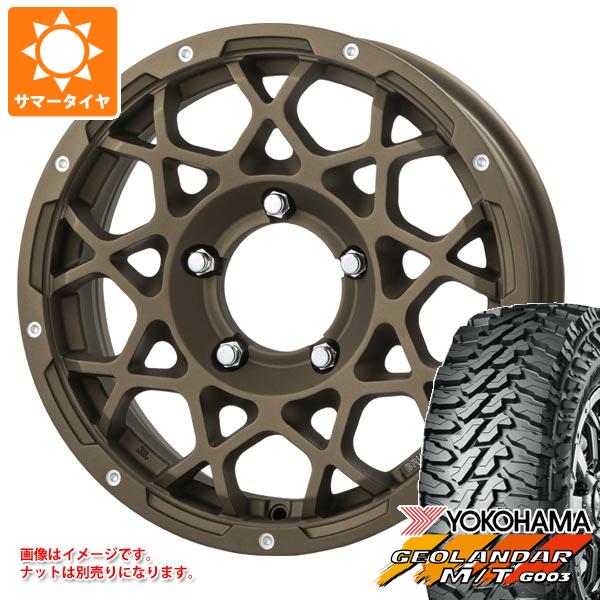 【タイヤ交換対象】5本セット スズキ ジムニーノマド JC74W用 2026年製 サマータイヤ ヨコハマ ジオランダー M/T G003 LT225/75R16 115/112Q ブルート BR-55 5.5-16 タイヤホイール5本セット