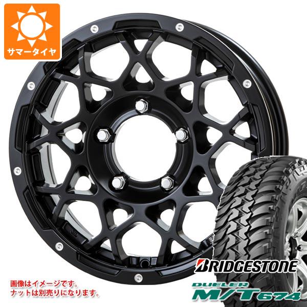 【タイヤ交換対象】ジムニーシエラ JB74W用 サマータイヤ ブリヂストン デューラー M/T674 LT225/75R16 110/107Q アウトラインホワイトレター ブルート BR-55 5.5-16 タイヤホイール4本セット|タイヤマックス