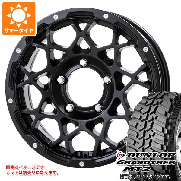 【タイヤ交換対象】5本セット スズキ ジムニーノマド JC74W用 サマータイヤ ダンロップ グラントレック MT2 LT225/75R16 103/100Q アウトラインホワイトレター WIDE ブルート BR-55 5.5-16 タイヤホイール5本セット