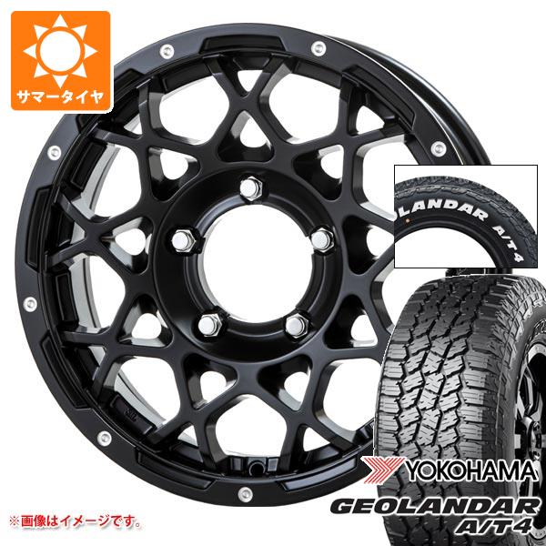 【タイヤ交換対象】スズキ ジムニー用 サマータイヤ ヨコハマ ジオランダー A/T4 G018 175/80R16 91S ホワイトレター G018A ブルート BR-55 5.5-16 タイヤホイール4本セット