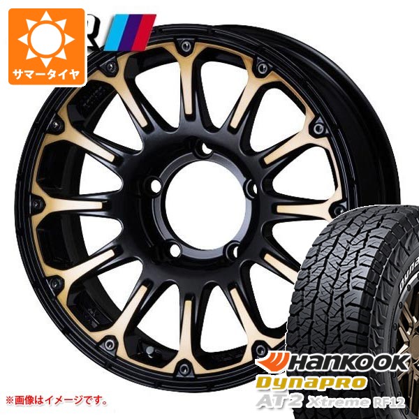 【タイヤ交換対象】スズキ ジムニーシエラ JB74W用 2026年製 サマータイヤ ハンコック ダイナプロAT2 エクストリーム RF12 235/70R16 109T XL ホワイトレター SSR ディバイド FT 5.5-16 タイヤホイール4本セット|タイヤマックス