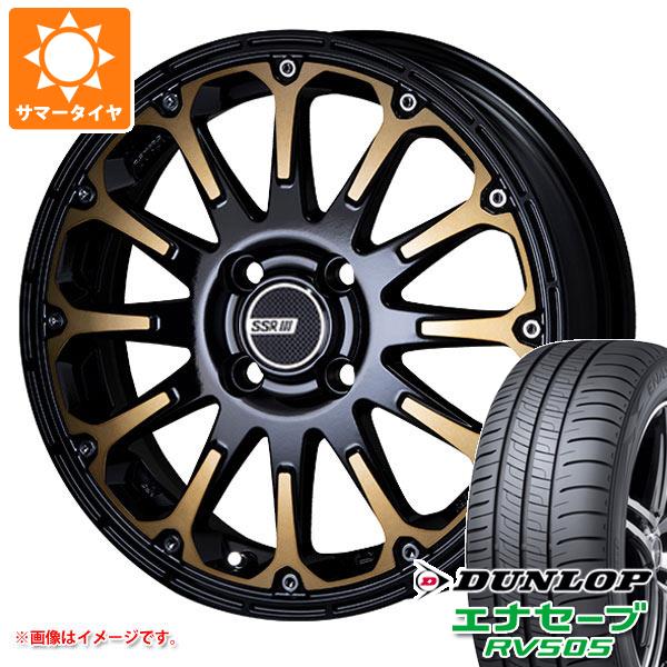 【タイヤ交換対象】2026年製 サマータイヤ 165/55R15 75V ダンロップ エナセーブ RV505 SSR ディバイド FT 5.0-15 タイヤホイール4本セット｜タイヤマックス