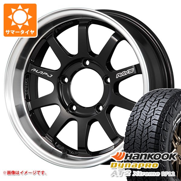 【タイヤ交換対象】スズキ ジムニーシエラ JB74W用 2026年製 サマータイヤ ハンコック ダイナプロAT2 エクストリーム RF12 225/70R16 103T ホワイトレター レイズ エーラップ J 6.0-16 タイヤホイール4本セット|タイヤマックス