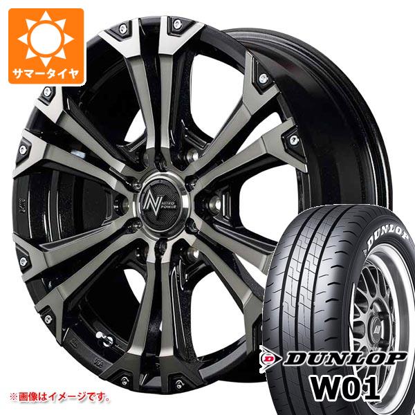 【タイヤ交換対象】トヨタ ハイエース 200系用 サマータイヤ ダンロップ W01 195/80R15 107/105N LT ホワイトレター ナイトロパワー ジャベリン 6.0-15 タイヤホイール4本セット