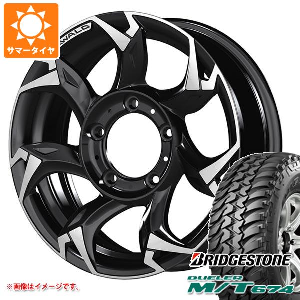 【タイヤ交換対象】ジムニーシエラ JB74W用 サマータイヤ ブリヂストン デューラー M/T674 185/85R16 105/103L LT ブラックレター ヴァルド ボルサリノ SUV 5.5-16 タイヤホイール4本セット|タイヤマックス