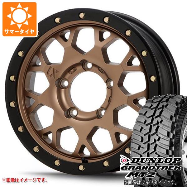 【タイヤ交換対象】5本セット スズキ ジムニーノマド JC74W用 サマータイヤ ダンロップ グラントレック MT2 LT225/75R16 103/100Q アウトラインホワイトレター WIDE MLJ エクストリームJ XJ04 5.5-16 タイヤホイール5本セット
