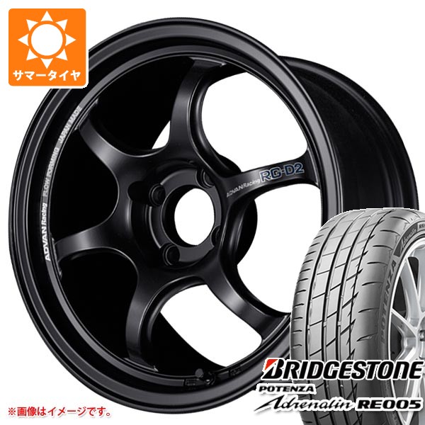 【タイヤ交換対象】トヨタ GRヤリス用 サマータイヤ ブリヂストン ポテンザ アドレナリン RE005 225/40R18 92Y XL アドバンレーシング RG-D2 8.5-18 タイヤホイール4本セット