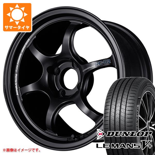 【タイヤ交換対象】サマータイヤ 225/50R17 98V XL ダンロップ ルマン5 LM5+ アドバンレーシング RG-D2 7.5-17 タイヤホイール4本セット｜タイヤマックス