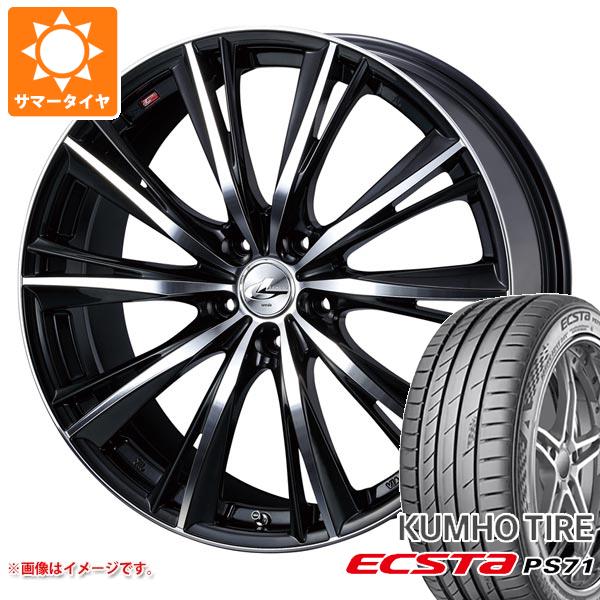 【タイヤ交換対象】サマータイヤ 225/55R17 97Y クムホ エクスタ PS71 レオニス WX 7.0-17 タイヤホイール4本セット