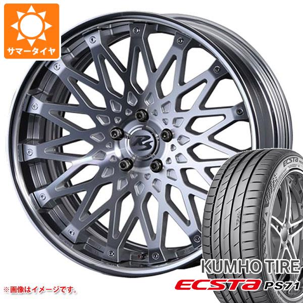 【タイヤ交換対象】サマータイヤ 245/45R20 103W XL クムホ エクスタ PS71 クリムソン RS CV ワイヤー 8.5-20 タイヤホイール4本セット