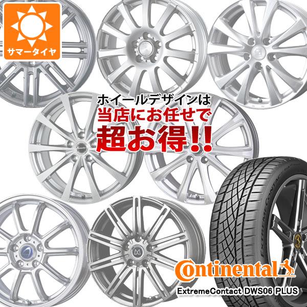 【タイヤ交換対象】サマータイヤ 215/55R17 94W コンチネンタル エクストリームコンタクト DWS06 プラス デザイン おまかせホイール 7.0-17 タイヤホイール4本セット