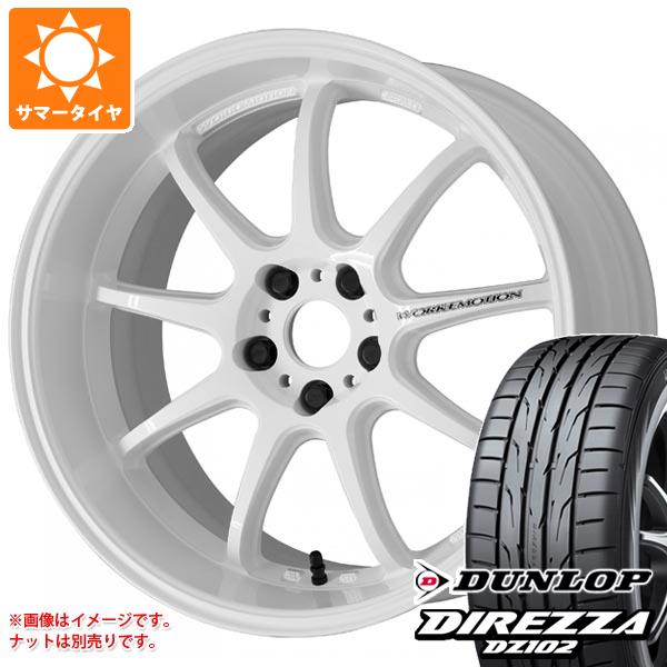 【タイヤ交換対象】GRヤリス用 サマータイヤ ダンロップ ディレッツァ DZ102 225/40R18 92W XL ワーク エモーション D9R 8.5-18 タイヤホイール4本セット｜タイヤマックス