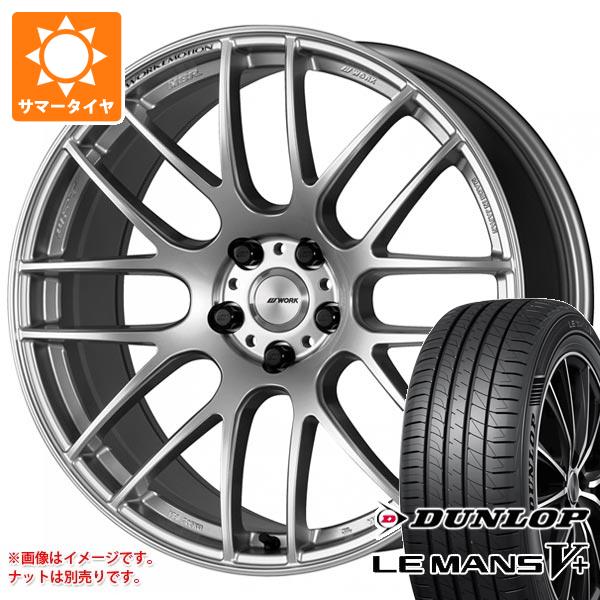 【タイヤ交換対象】サマータイヤ 245/35R20 95W XL ダンロップ ルマン5 LM5+ ワーク エモーション M8R 8.5-20 タイヤホイール4本セット