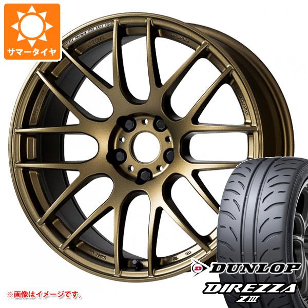 【タイヤ交換対象】GRヤリス用 サマータイヤ ダンロップ ディレッツァ Z3 225/40R18 88W ワーク エモーション M8R 8.5-18 タイヤホイール4本セット|タイヤマックス