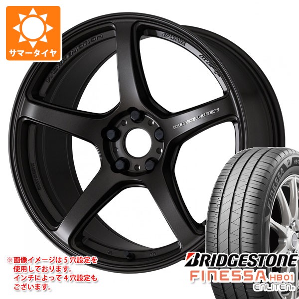 【タイヤ交換対象】サマータイヤ 225/40R18 92W XL ブリヂストン フィネッサ HB01 ワーク エモーション T5R 7.5-18 タイヤホイール4本セット|タイヤマックス
