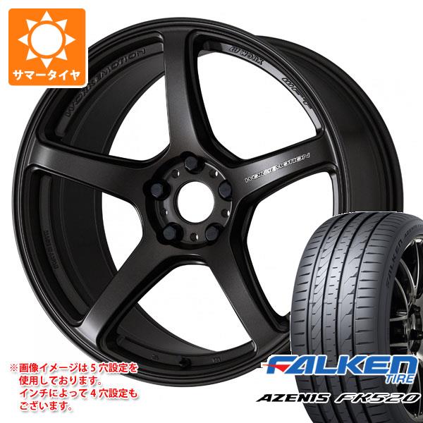 【タイヤ交換対象】サマータイヤ 225/45R18 95Y XL ファルケン アゼニス FK520L ワーク エモーション T5R 7.5-18 タイヤホイール4本セット|タイヤマックス