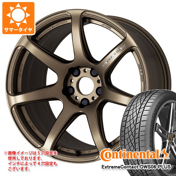 【タイヤ交換対象】サマータイヤ 225/45R18 91Y コンチネンタル エクストリームコンタクト DWS06 プラス ワーク エモーション T7R 7.5-18 タイヤホイール4本セット