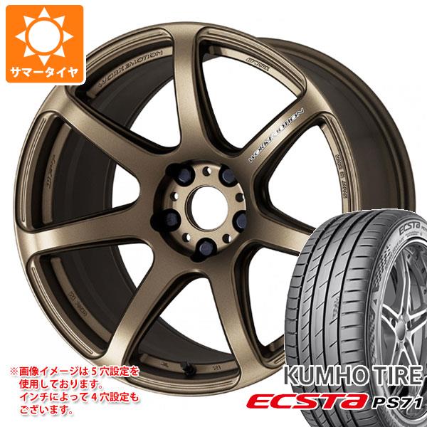 【タイヤ交換対象】サマータイヤ 225/55R17 97Y クムホ エクスタ PS71 ワーク エモーション T7R 7.0-17 タイヤホイール4本セット