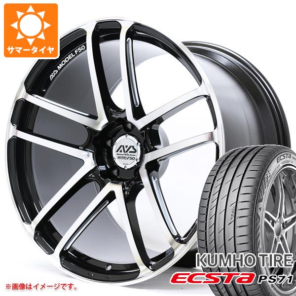 【タイヤ交換対象】サマータイヤ 245/35R20 95Y XL クムホ エクスタ PS71 AVS モデル F50 8.5-20 タイヤホイール4本セット
