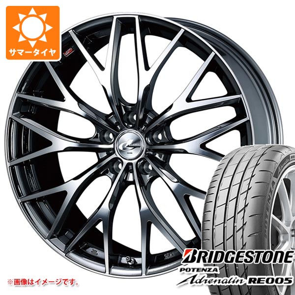【タイヤ交換対象】サマータイヤ 235/50R18 101Y XL ブリヂストン ポテンザ アドレナリン RE005 レオニス MX 8.0-18 タイヤホイール4本セット|タイヤマックス
