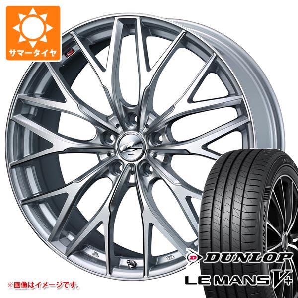 【タイヤ交換対象】サマータイヤ 245/35R20 95W XL ダンロップ ルマン5 LM5+ レオニス MX 8.5-20 タイヤホイール4本セット