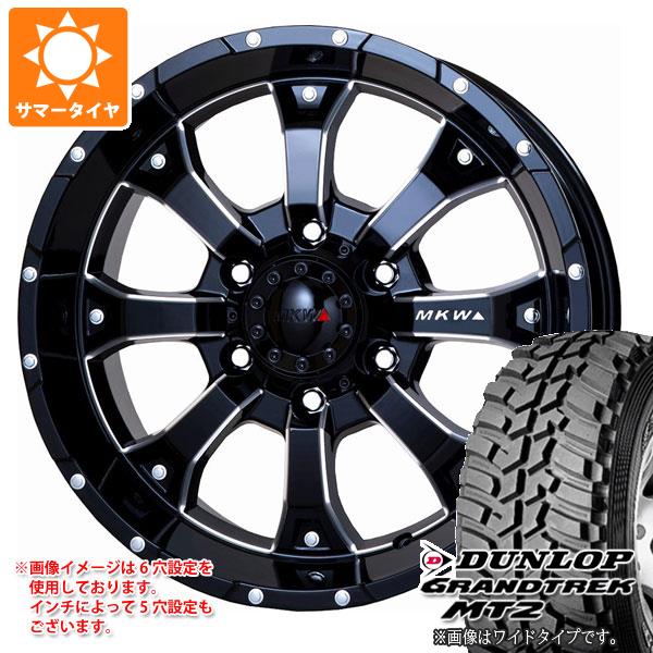 【タイヤ交換対象】デリカD:5用 サマータイヤ ダンロップ グラントレック MT2 LT225/75R16 103/100Q アウトラインホワイトレター WIDE MKW MK-46 M/L+ 7.0-16 タイヤホイール4本セット｜タイヤマックス