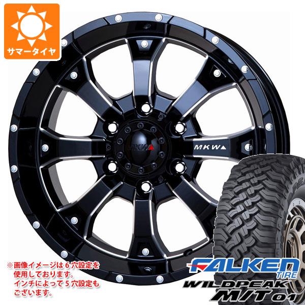 【タイヤ交換対象】ランドクルーザー プラド 150系用 サマータイヤ ファルケン ワイルドピーク M/T01 LT285/70R17 121/118Q MKW MK-46 M/L+ 8.0-17 タイヤホイール4本セット|タイヤマックス