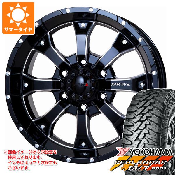 【タイヤ交換対象】2026年製 サマータイヤ 285/70R17 121/118Q ヨコハマ ジオランダー M/T G003 MKW MK-46 M/L+ 8.0-17 タイヤホイール4本セット｜タイヤマックス