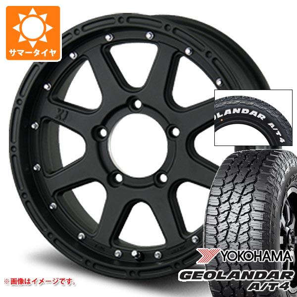 【タイヤ交換対象】5本セット ジムニー用 2026年製 サマータイヤ ヨコハマ ジオランダー A/T4 G018 185/85R16 105/103N LT ホワイトレター MLJ エクストリームJ 5.5-16 タイヤホイール5本セット