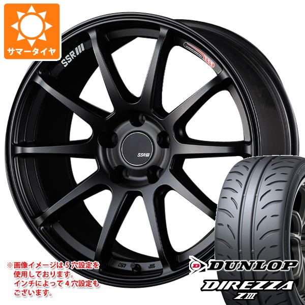 【タイヤ交換対象】サマータイヤ 215/45R17 87W ダンロップ ディレッツァ Z3 SSR GTV02 7.0-17 タイヤホイール4本セット
