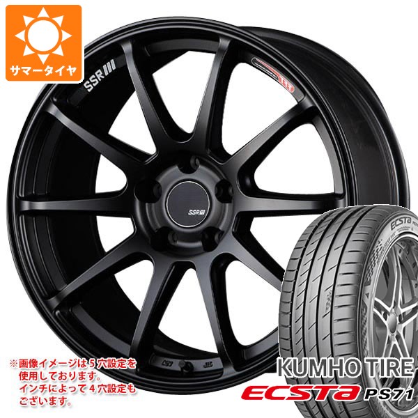 【タイヤ交換対象】サマータイヤ 205/55R17 91W クムホ エクスタ PS71 SSR GTV02 7.0-17 タイヤホイール4本セット