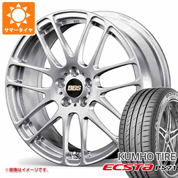 【タイヤ交換対象】サマータイヤ 205/55R17 91W クムホ エクスタ PS71 BBS RE-L2 7.0-17 タイヤホイール4本セット
