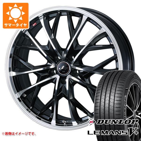 【タイヤ交換対象】サマータイヤ 245/35R20 95W XL ダンロップ ルマン5 LM5+ レオニス MV 8.5-20 タイヤホイール4本セット
