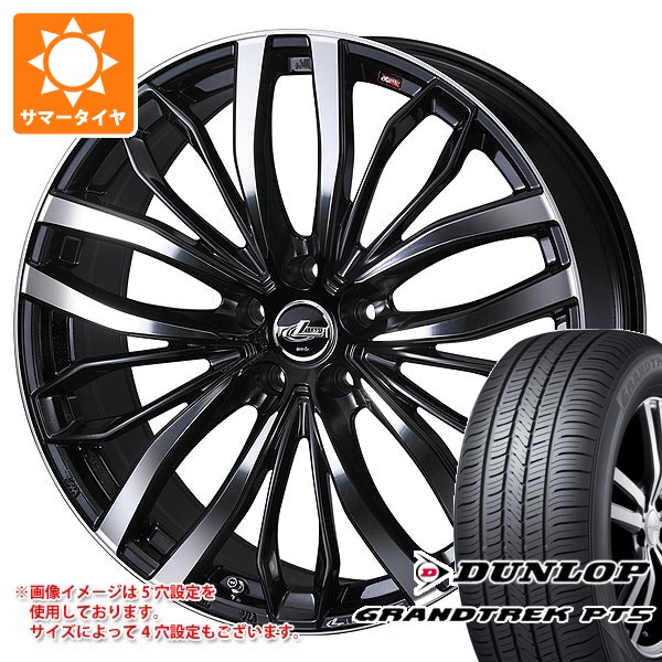 【タイヤ交換対象】レクサス LBX MAYH10系用 サマータイヤ ダンロップ グラントレック PT5 225/55R18 98V レオニス SC 7.0-18 タイヤホイール4本セット|タイヤマックス