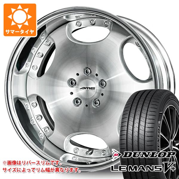 【タイヤ交換対象】サマータイヤ 225/45R18 95W XL ダンロップ ルマン5 LM5+ シャレン LX 8.0-18 タイヤホイール4本セット|タイヤマックス