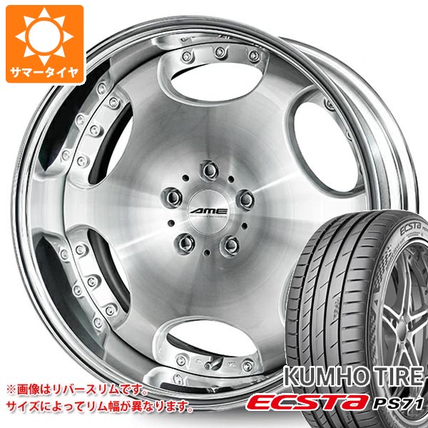 【タイヤ交換対象】サマータイヤ 245/45R20 103W XL クムホ エクスタ PS71 SUV シャレン LX 8.0-20 タイヤホイール4本セット