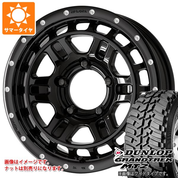 【タイヤ交換対象】スズキ ジムニー用 サマータイヤ ダンロップ グラントレック MT2 195R16C 104Q ブラックレター NARROW ワーク クラッグ T-グラビック2 MC+ 5.5-16 タイヤホイール4本セット
