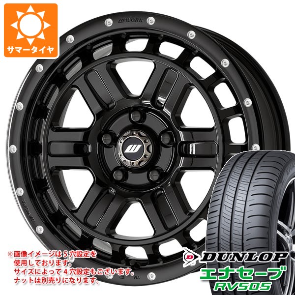 【タイヤ交換対象】スズキ キャリイ DA16T用 2026年製 サマータイヤ ダンロップ エナセーブ RV505 165/60R15 77H ワーク クラッグ T-グラビック2 MC+ 5.0-15 タイヤホイール4本セット