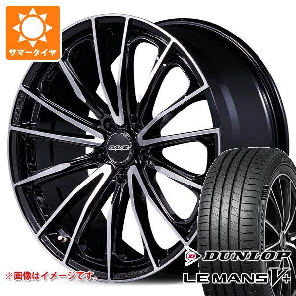 【タイヤ交換対象】サマータイヤ 235/40R19 96W XL ダンロップ ルマン5 LM5+ レイズ ベルサス ヴォウジェ SE スペックM 8.0-19 タイヤホイール4本セット