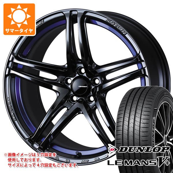 【タイヤ交換対象】サマータイヤ 215/45R18 93W XL ダンロップ ルマン5 LM5+ ウェッズスポーツ SA-52R 7.5-18 タイヤホイール4本セット