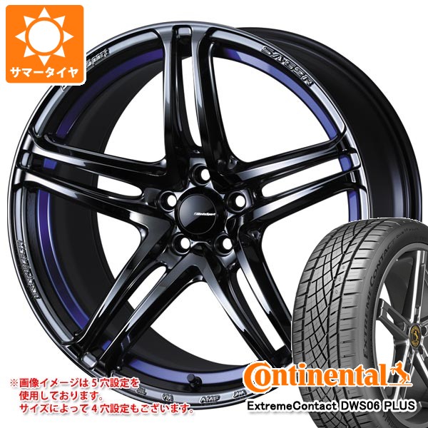【タイヤ交換対象】サマータイヤ 225/40R18 92Y XL コンチネンタル エクストリームコンタクト DWS06 プラス ウェッズスポーツ SA-52R 8.5-18 タイヤホイール4本セット｜タイヤマックス