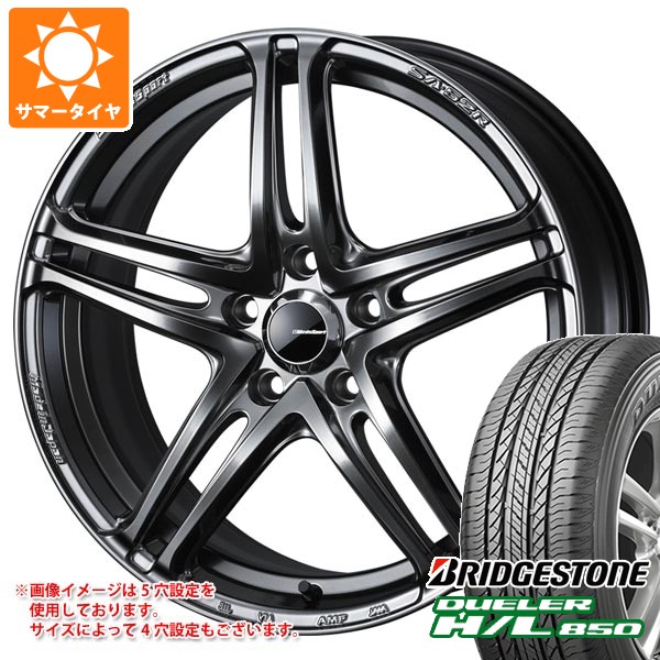 【タイヤ交換対象】サマータイヤ 225/55R18 98V ブリヂストン デューラー H/L850 ウェッズスポーツ SA-52R 7.5-18 タイヤホイール4本セット｜タイヤマックス