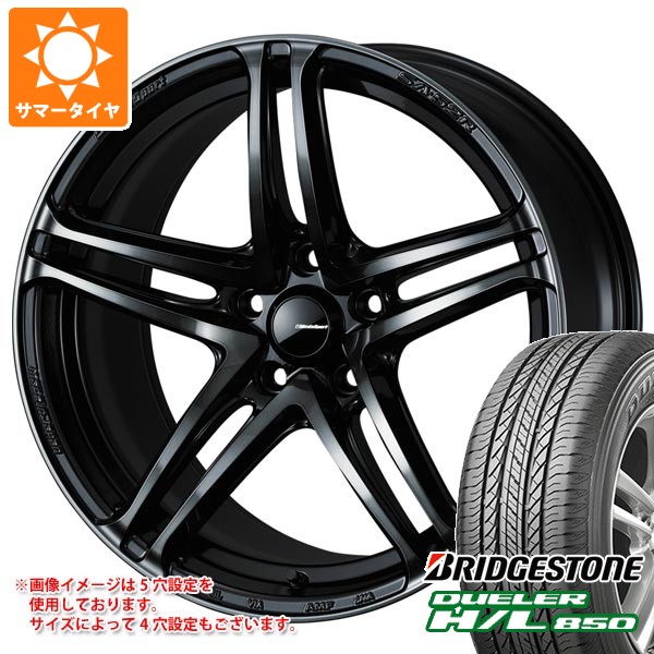 【タイヤ交換対象】サマータイヤ 225/65R17 102H ブリヂストン デューラー H/L850 ウェッズスポーツ SA-52R 7.0-17 タイヤホイール4本セット