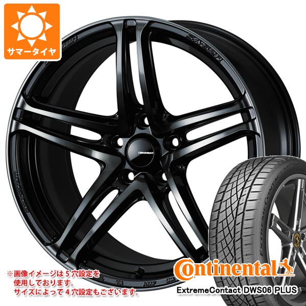 【タイヤ交換対象】サマータイヤ 225/45R17 91W コンチネンタル エクストリームコンタクト DWS06 プラス ウェッズスポーツ SA-52R 7.5-17 タイヤホイール4本セット|タイヤマックス