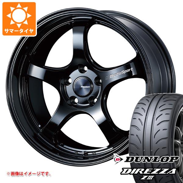 【タイヤ交換対象】サマータイヤ 235/40R18 91W ダンロップ ディレッツァ Z3 ウェッズスポーツ RN-05M 8.0-18 タイヤホイール4本セット|タイヤマックス