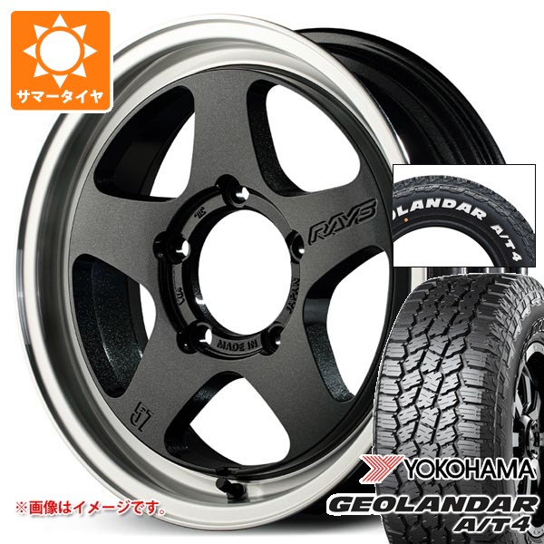 【タイヤ交換対象】5本セット スズキ ジムニー用 サマータイヤ ヨコハマ ジオランダー A/T4 G018 185/85R16 105/103N LT ホワイトレター レイズ グラムライツ 57FR-X 5.5-16 タイヤホイール5本セット|タイヤマックス
